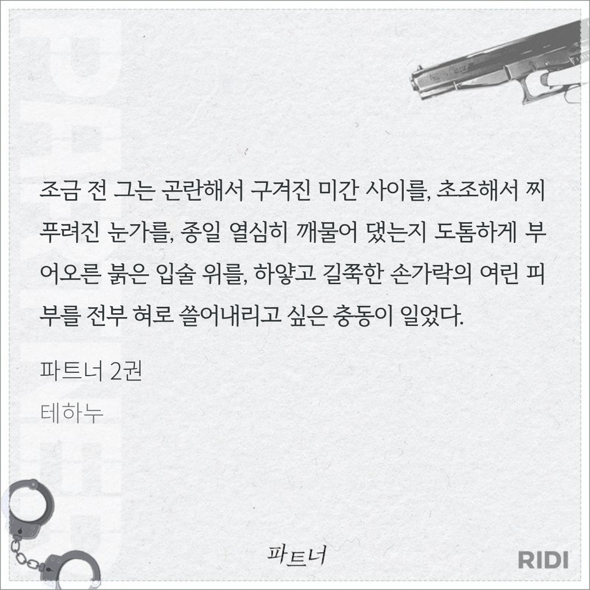 jifkir