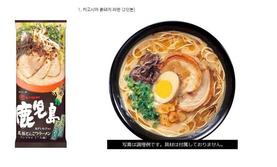 더쿠 - 혹시 마루타이 카고시마 돈코츠 흙돼지 라멘 이 제품 한국 마트에서도 파나요??