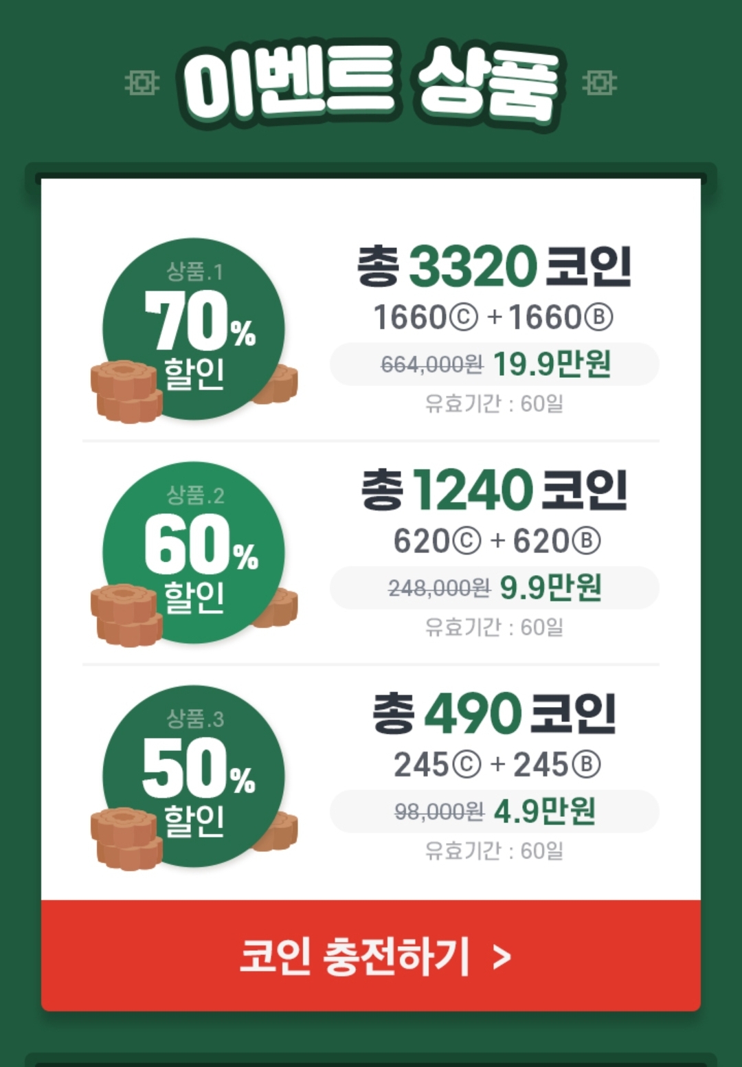 더쿠 - 레진 코인 할인하는거 할인율 괜찮은편이야?