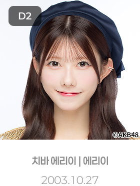 에리이