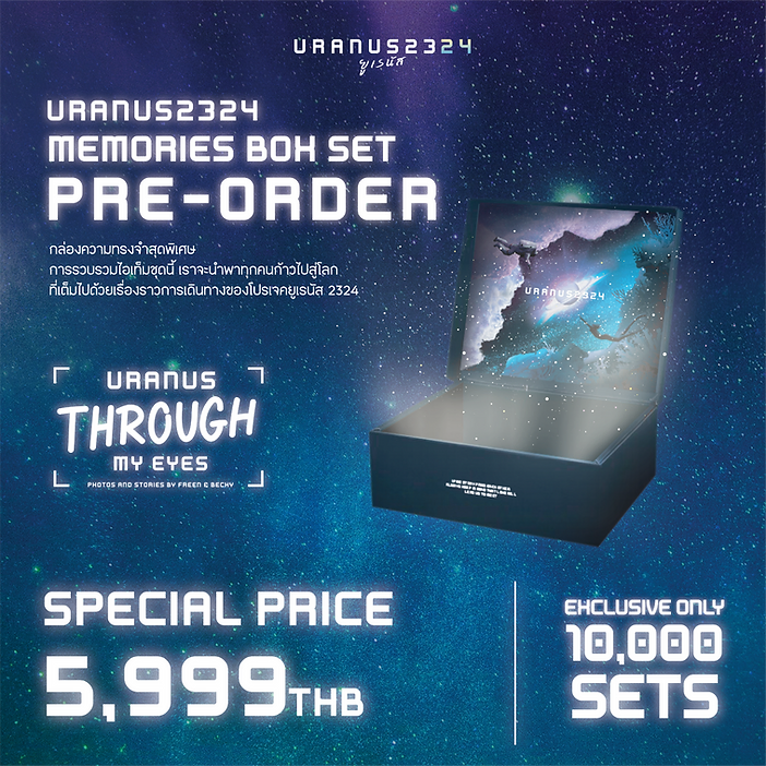 Uranus2324 memories box set freenbecky Uranus2324 Memories Uranus