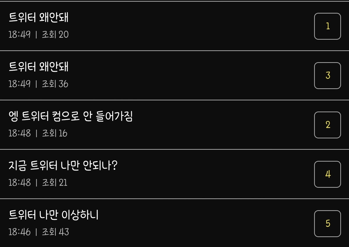 더쿠 - 실시간 서버오류터진 트위터 (현X)