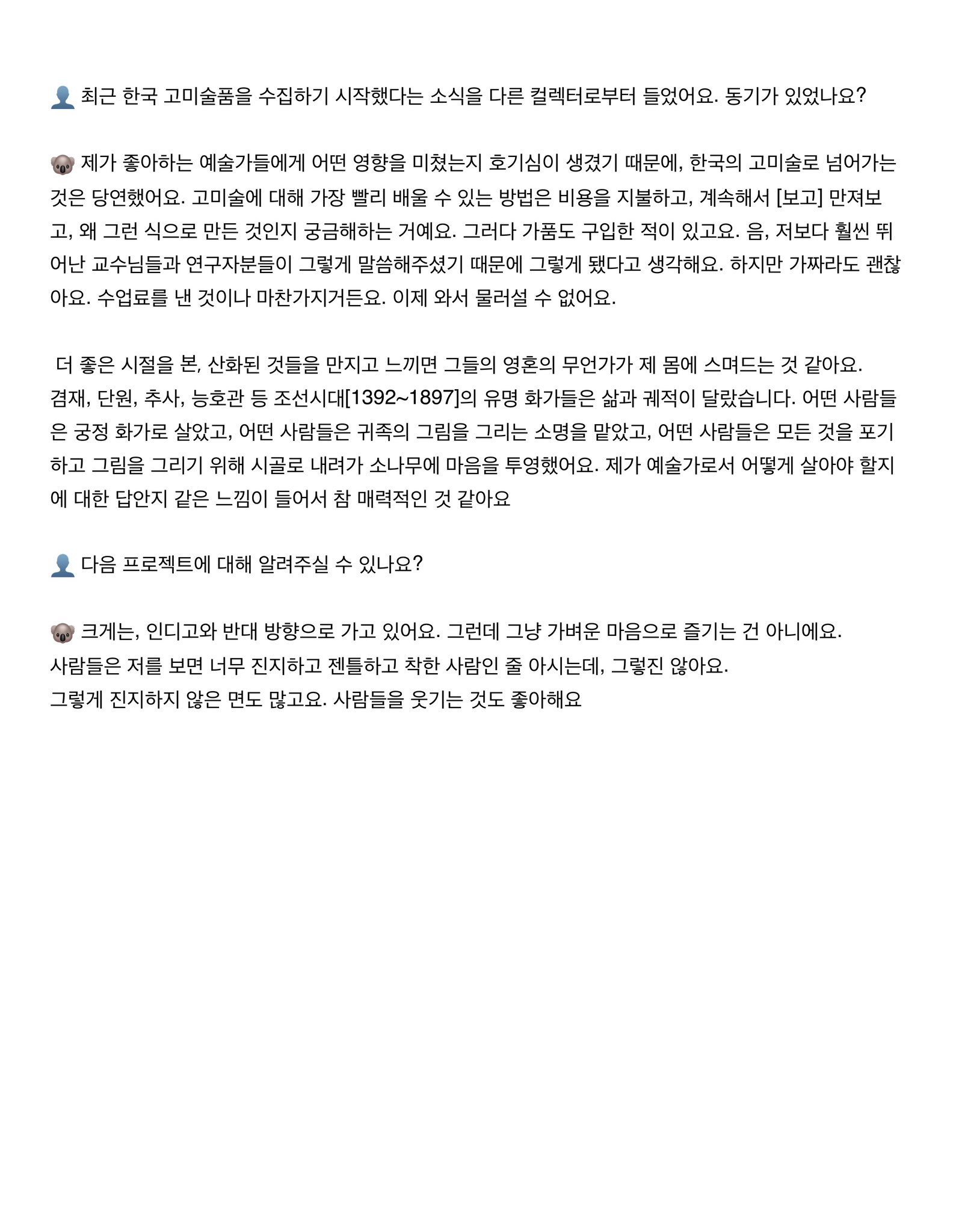 더쿠 - 032c 매거진 준이 인터뷰 번역본