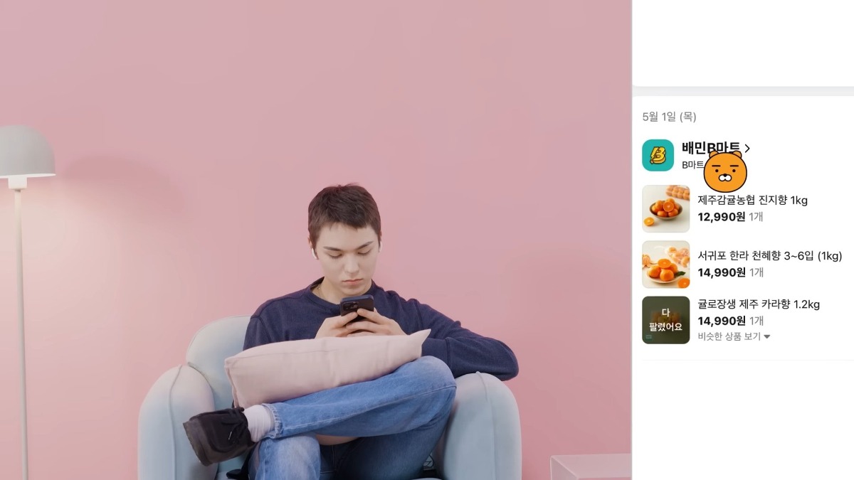 버논이 승관이한테 2만원만 주면 황금향 살 수 있는디
