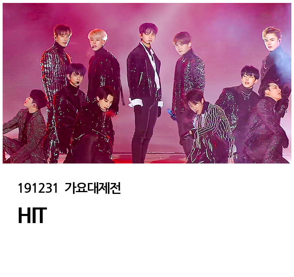 19가요대제전