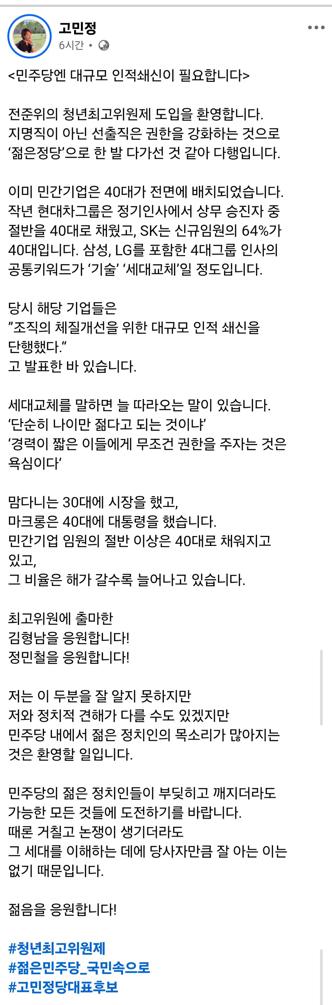 kngpiC