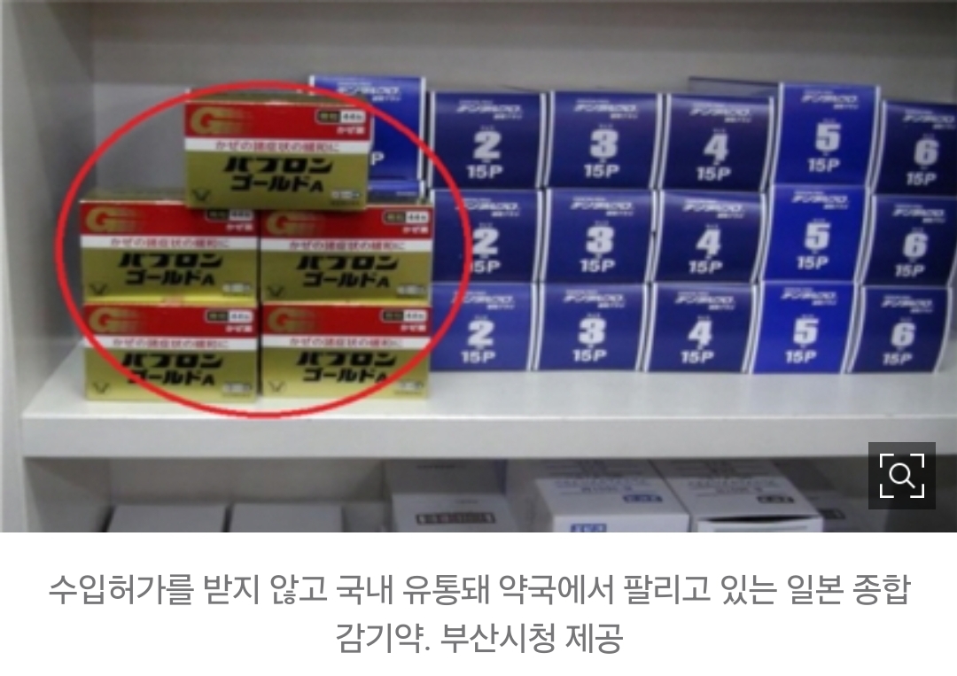 더쿠 - 일본 ‘국민감기약’ 알고 보니 마약 성분 함유…의사 처방 필요
