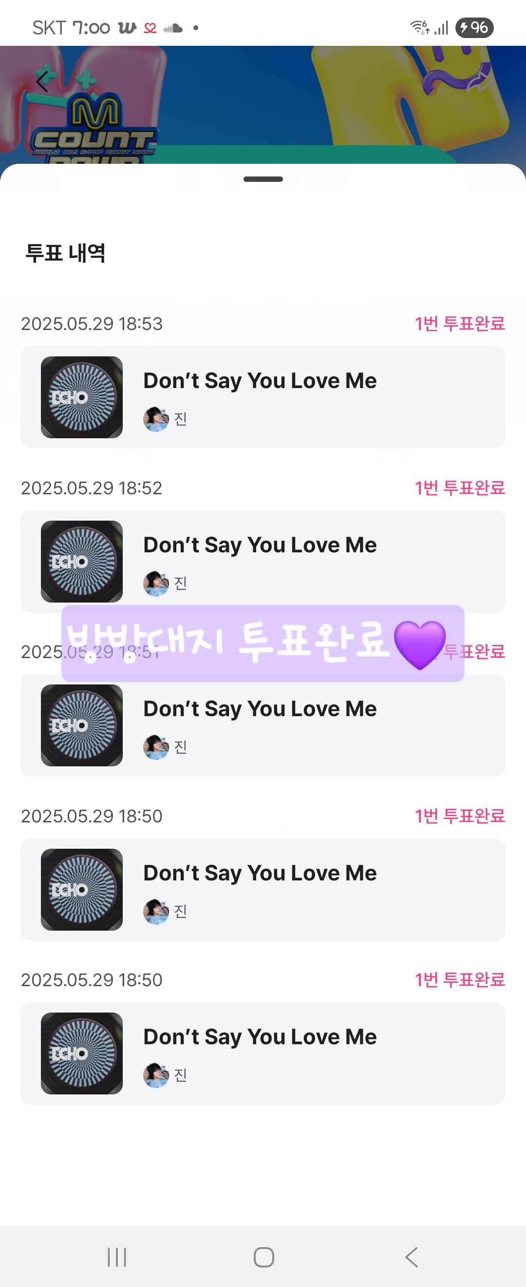 투표완료