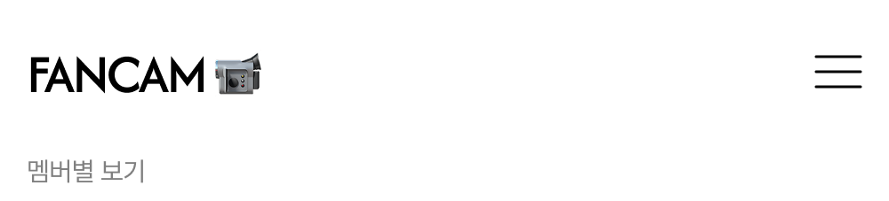 메인