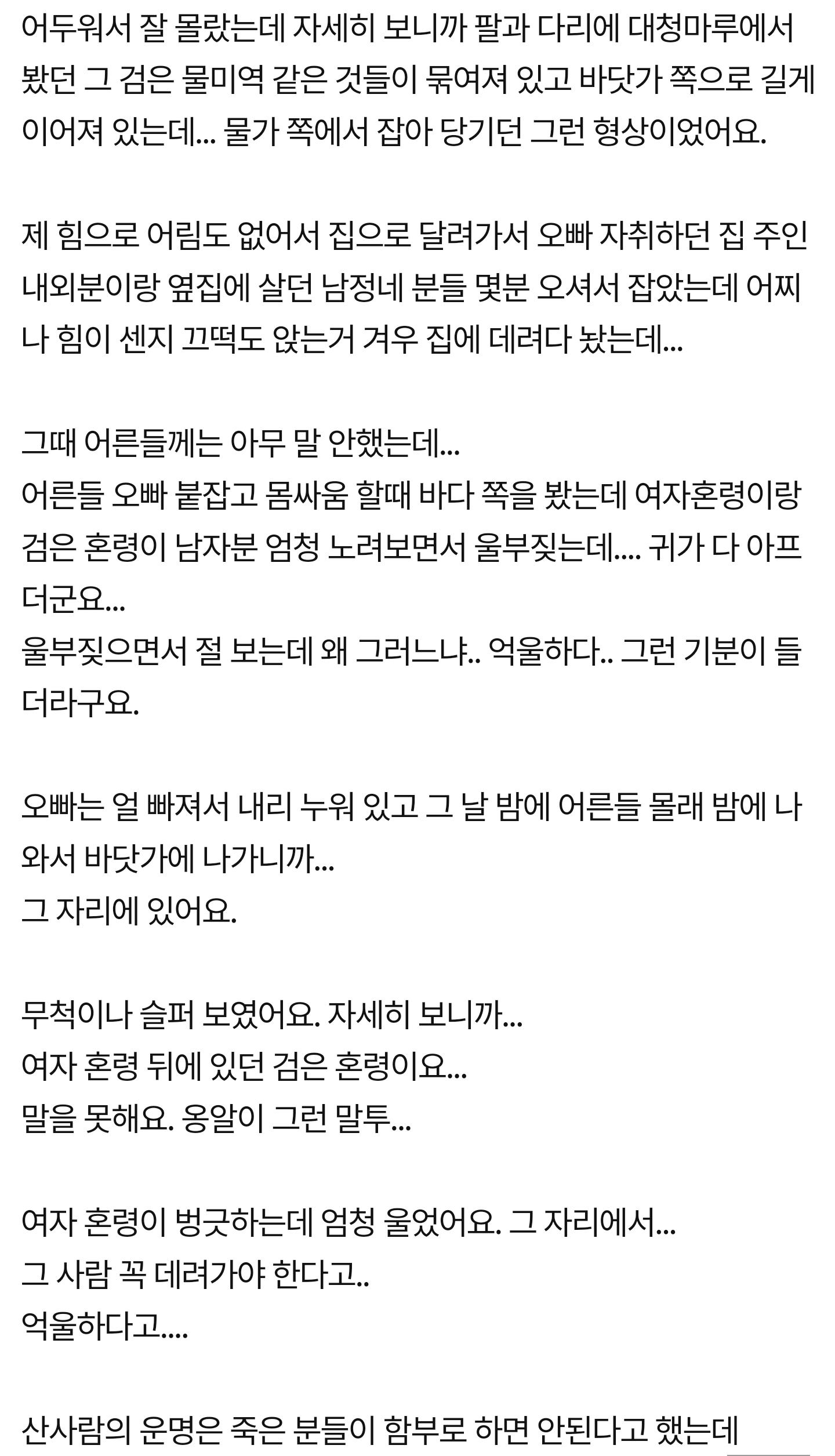 더쿠 - 새벽에 보면 엄청 추워지는 괴담 및 소름돋는 썰 모음 133편