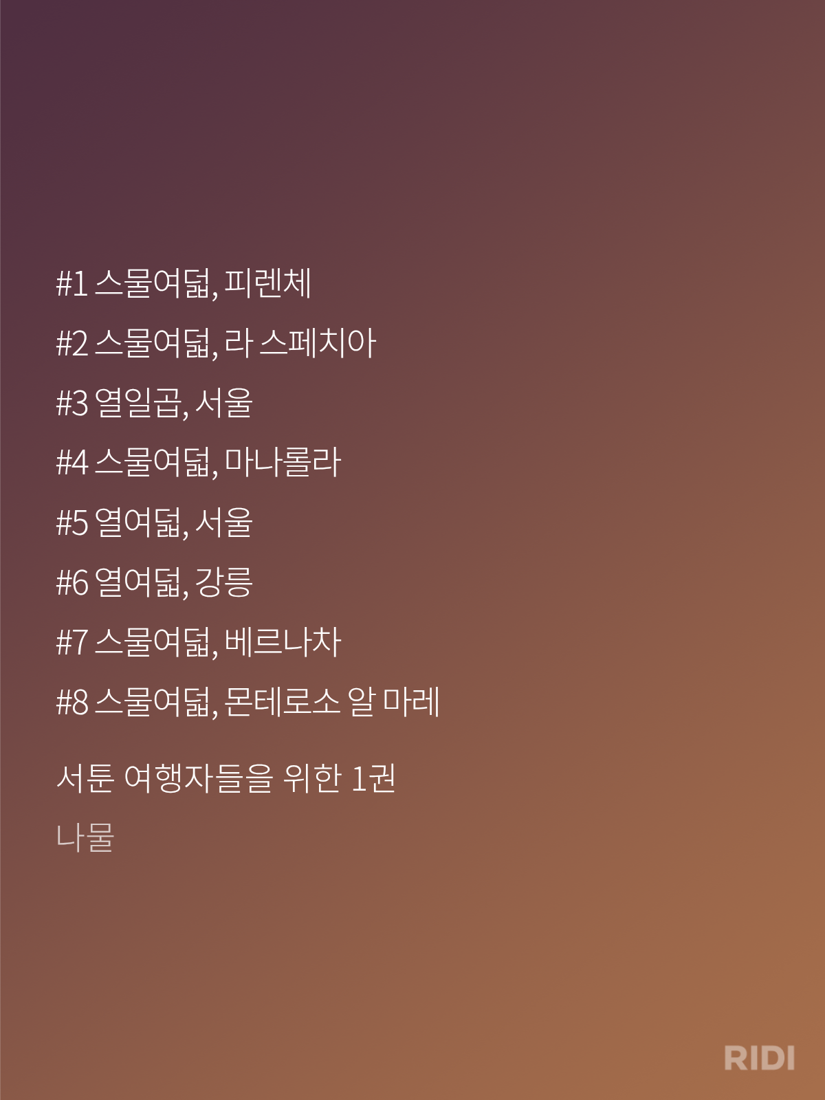 lPSATz