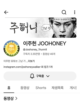 주허니