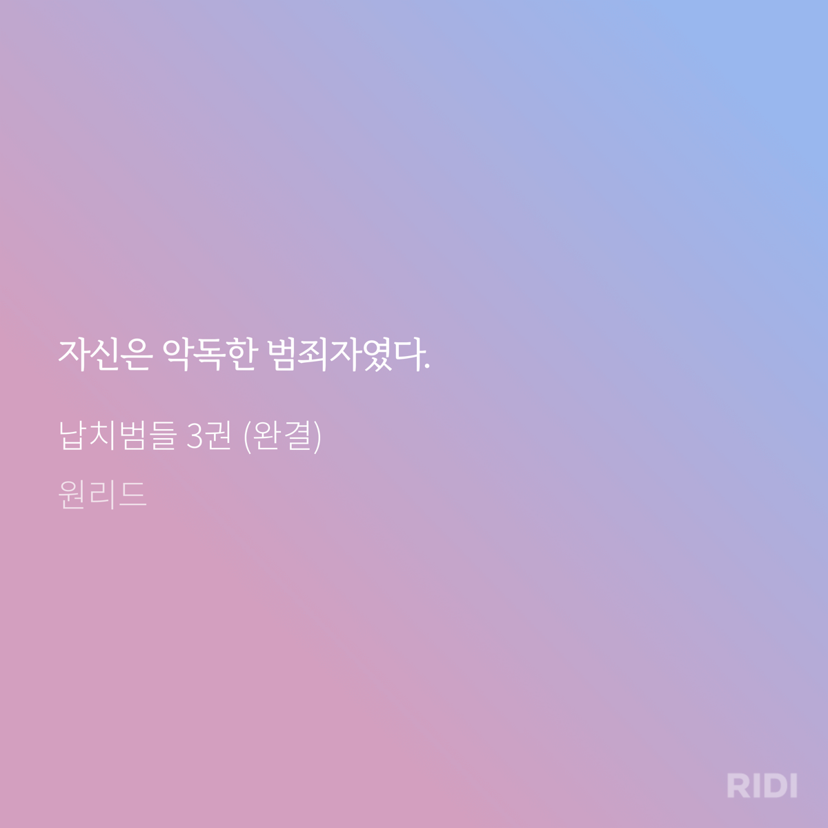 lUORpL