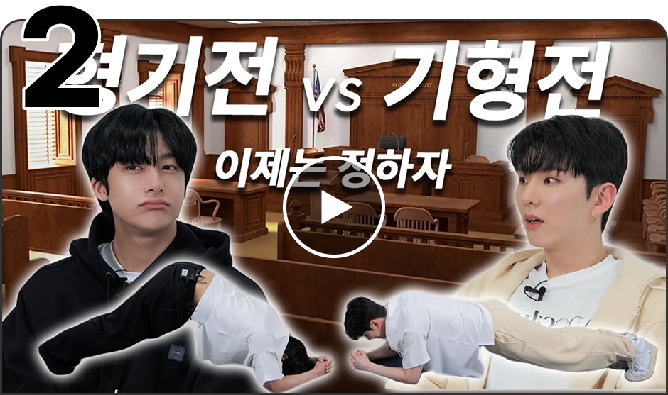 형기전