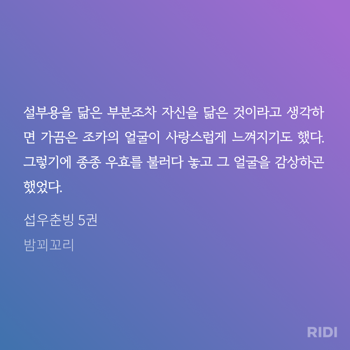 ldSlTj