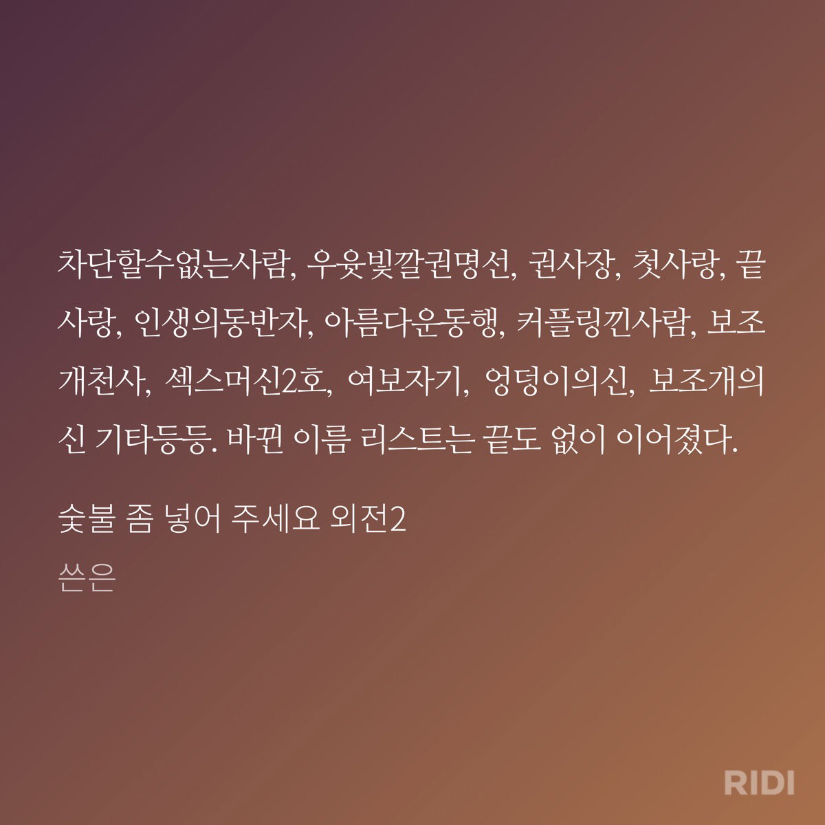 lrWOAC
