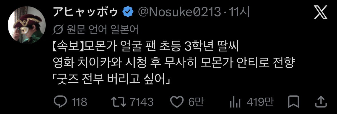 mEJWTF
