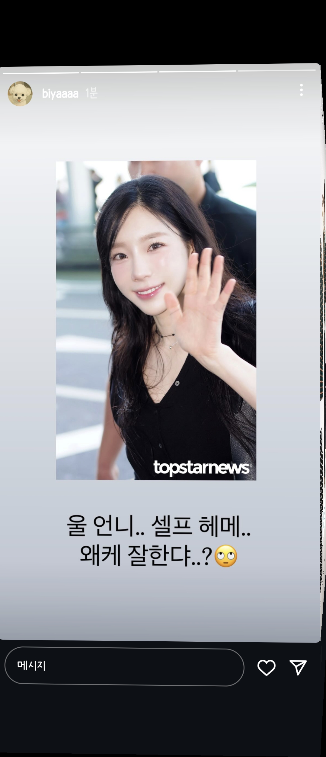 더쿠 - 태연 오늘 셀프 헤메래 ㄷㄷㄷㄷ