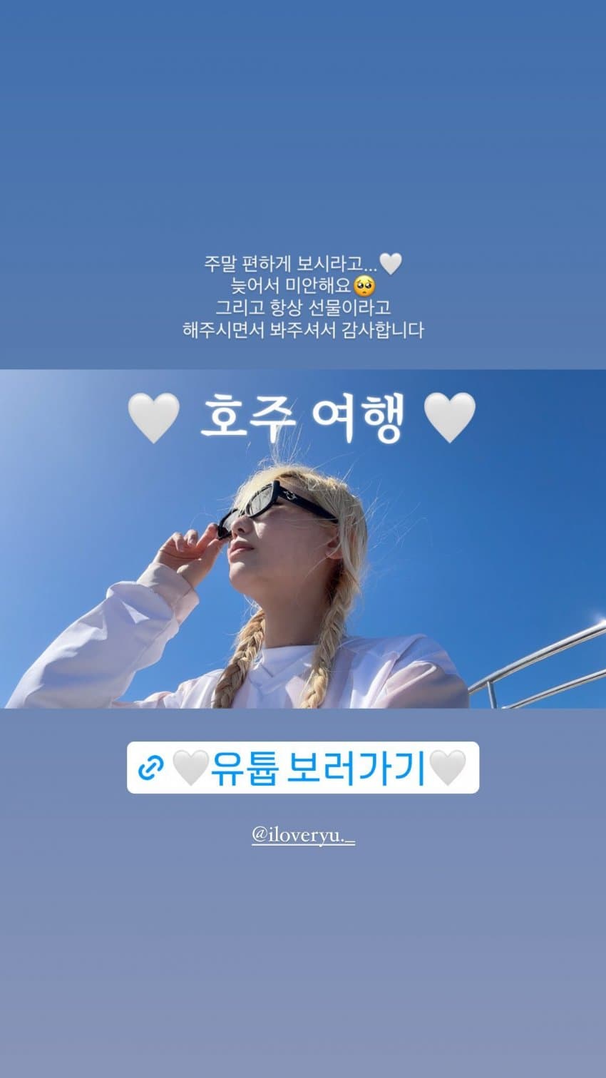 더쿠 - 니니 인스타스토리 업데이트(수정)