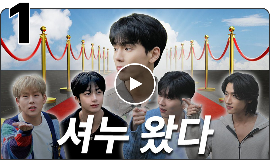 셔누