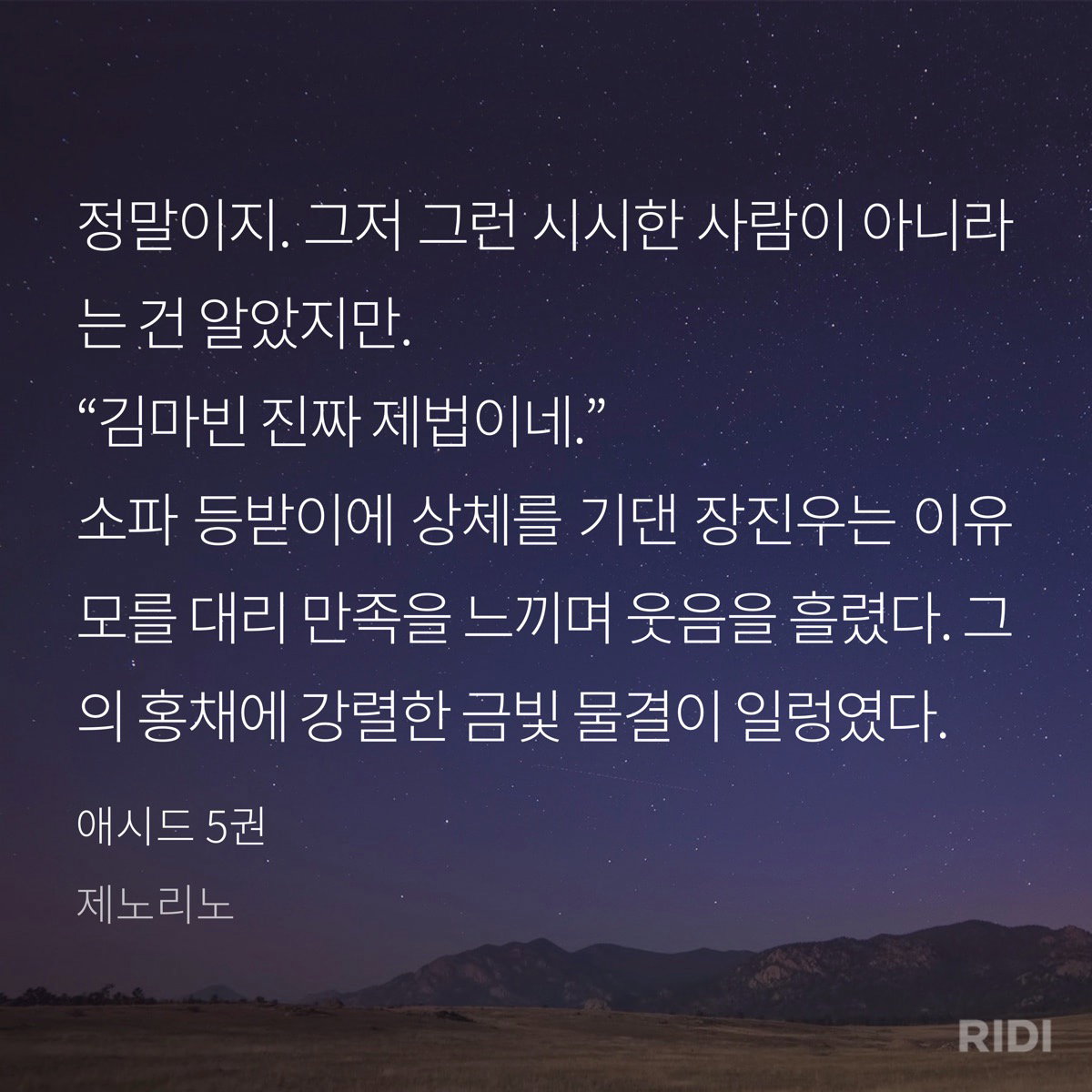 mRsRHM