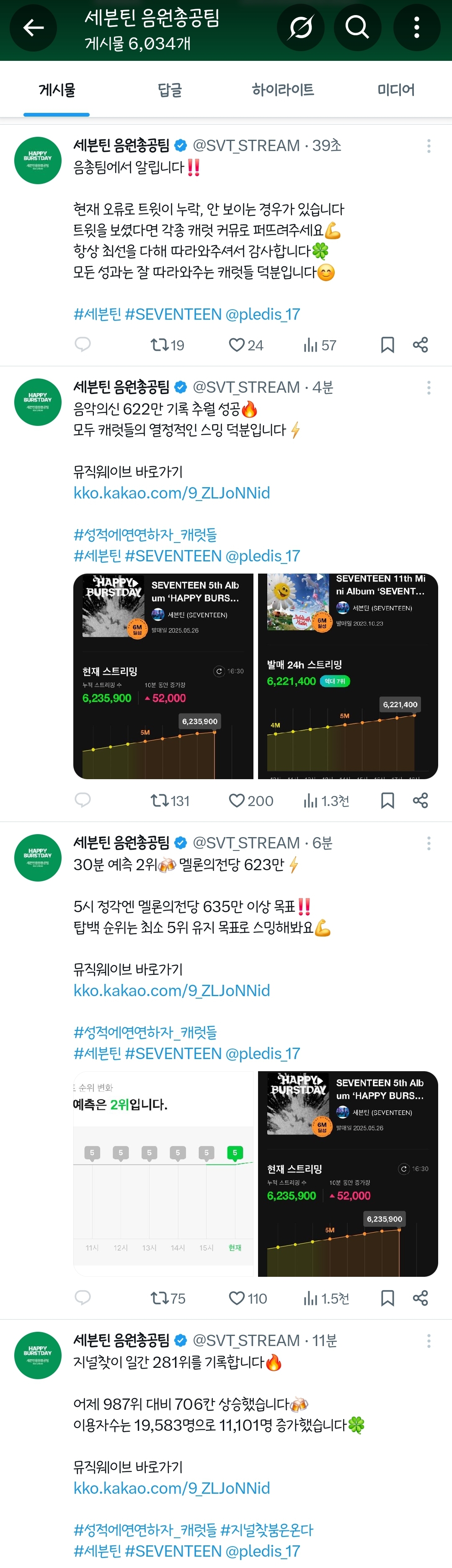 음총팀 틧!