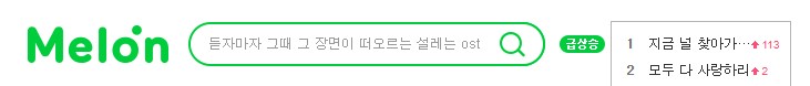 다운받으려고 pc로 멜론 들어왔는데 ㅋㅋ