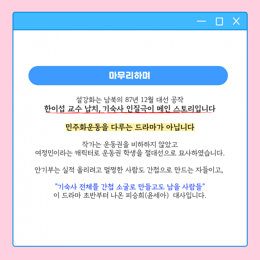 mkEmFV