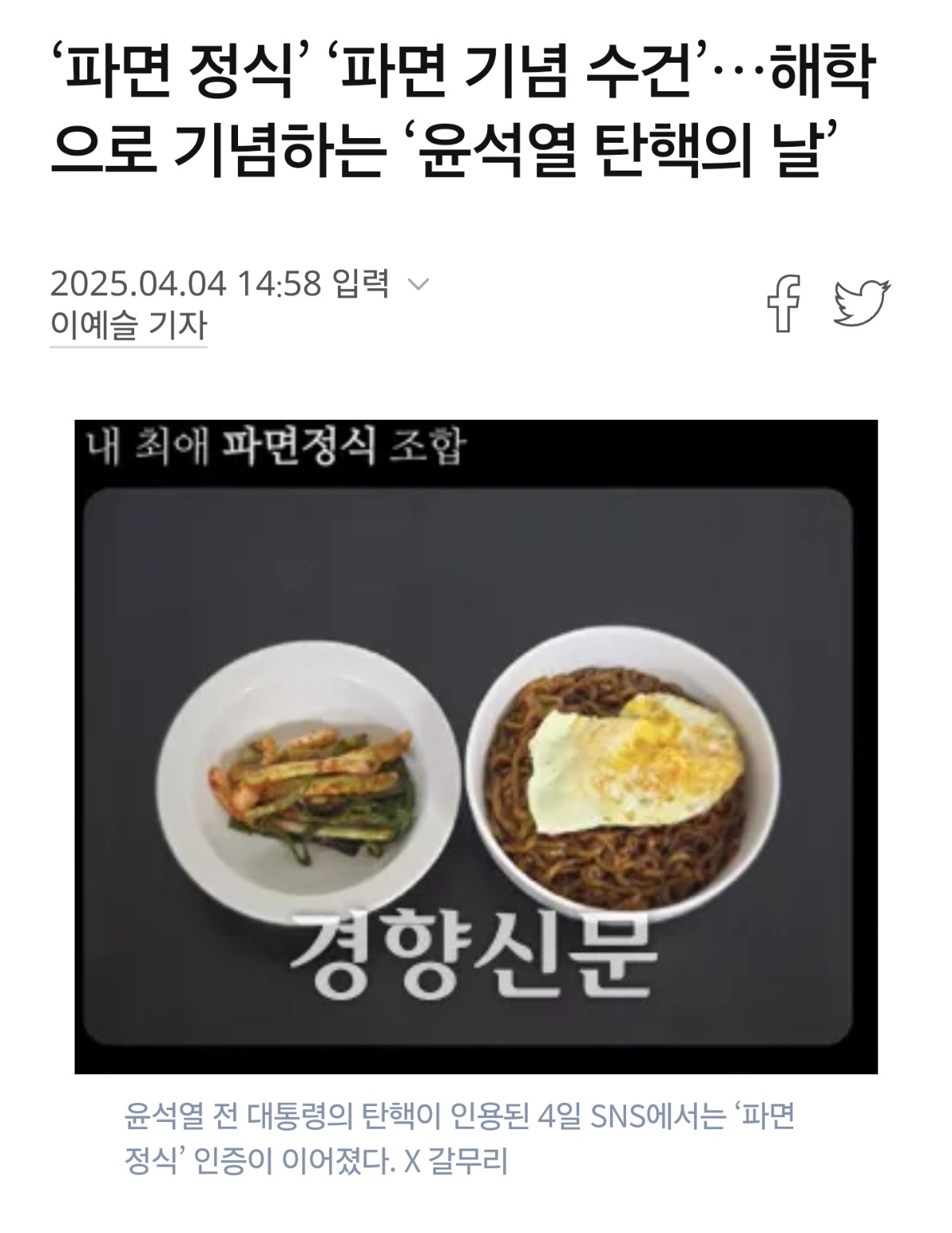더쿠 - 오늘하루 탄핵정식 뭘 드셨나요?