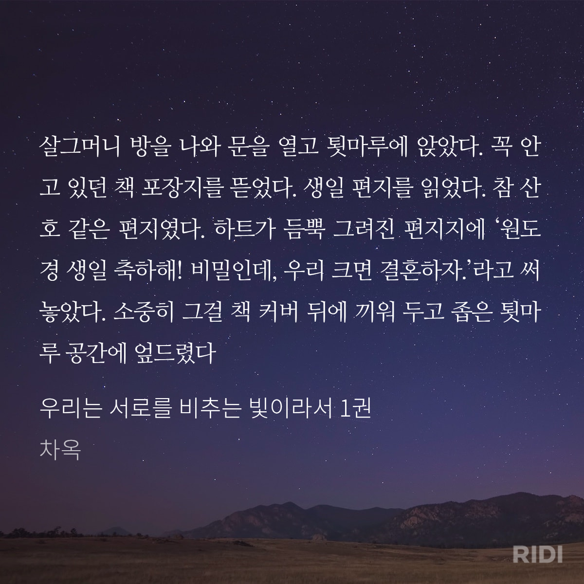 nDJBLR