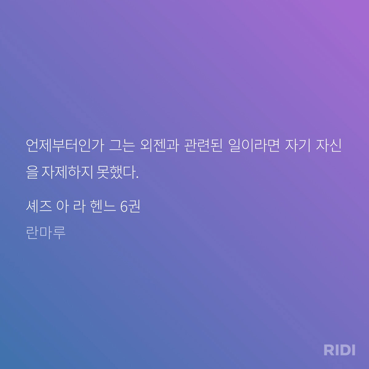 nDQuRO