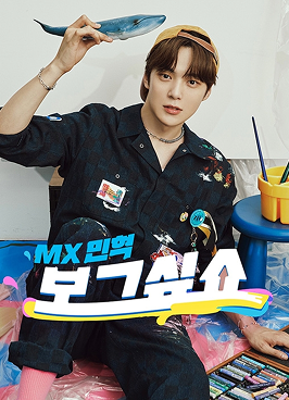 보그싶쇼2
