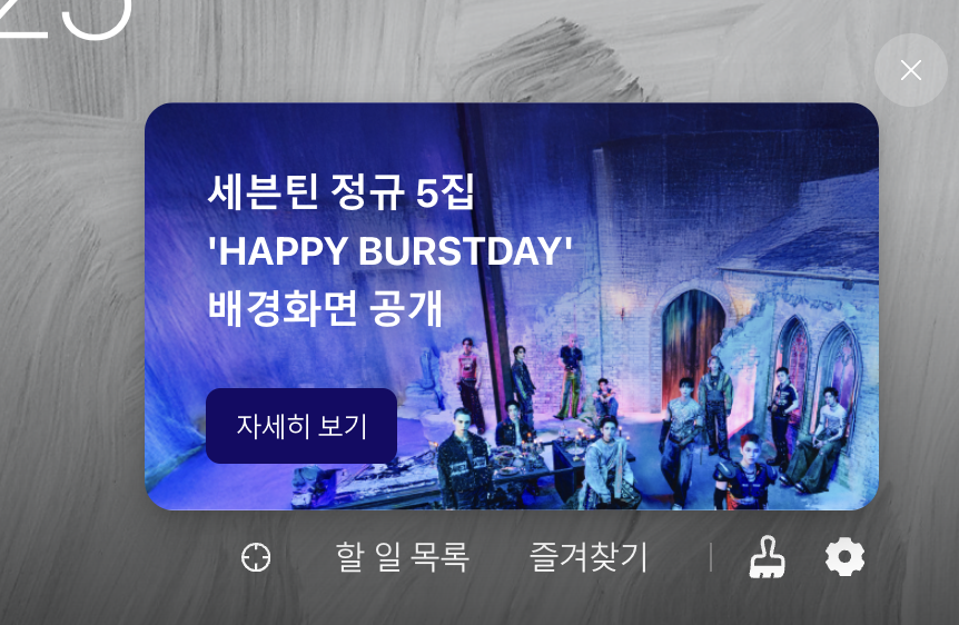 오 웨일에 배화 배너 뜬다