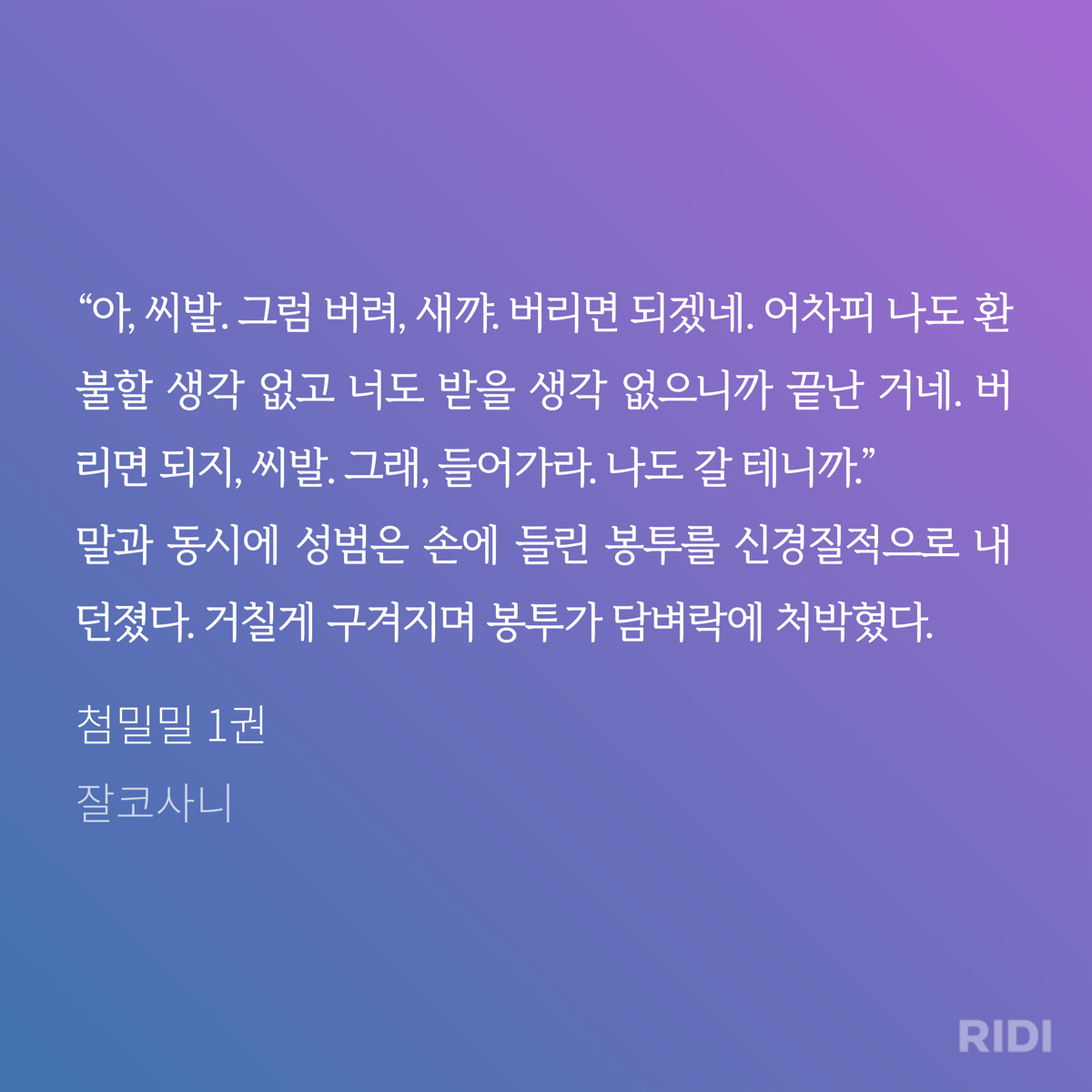 nIPxDM