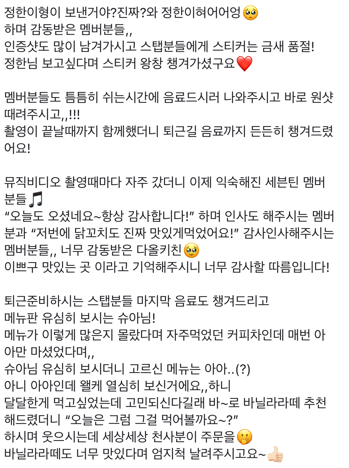 커피차 인스타에 올라온 후기들 너무 귀엽고 좋다..