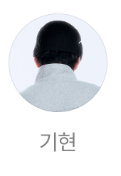 기현