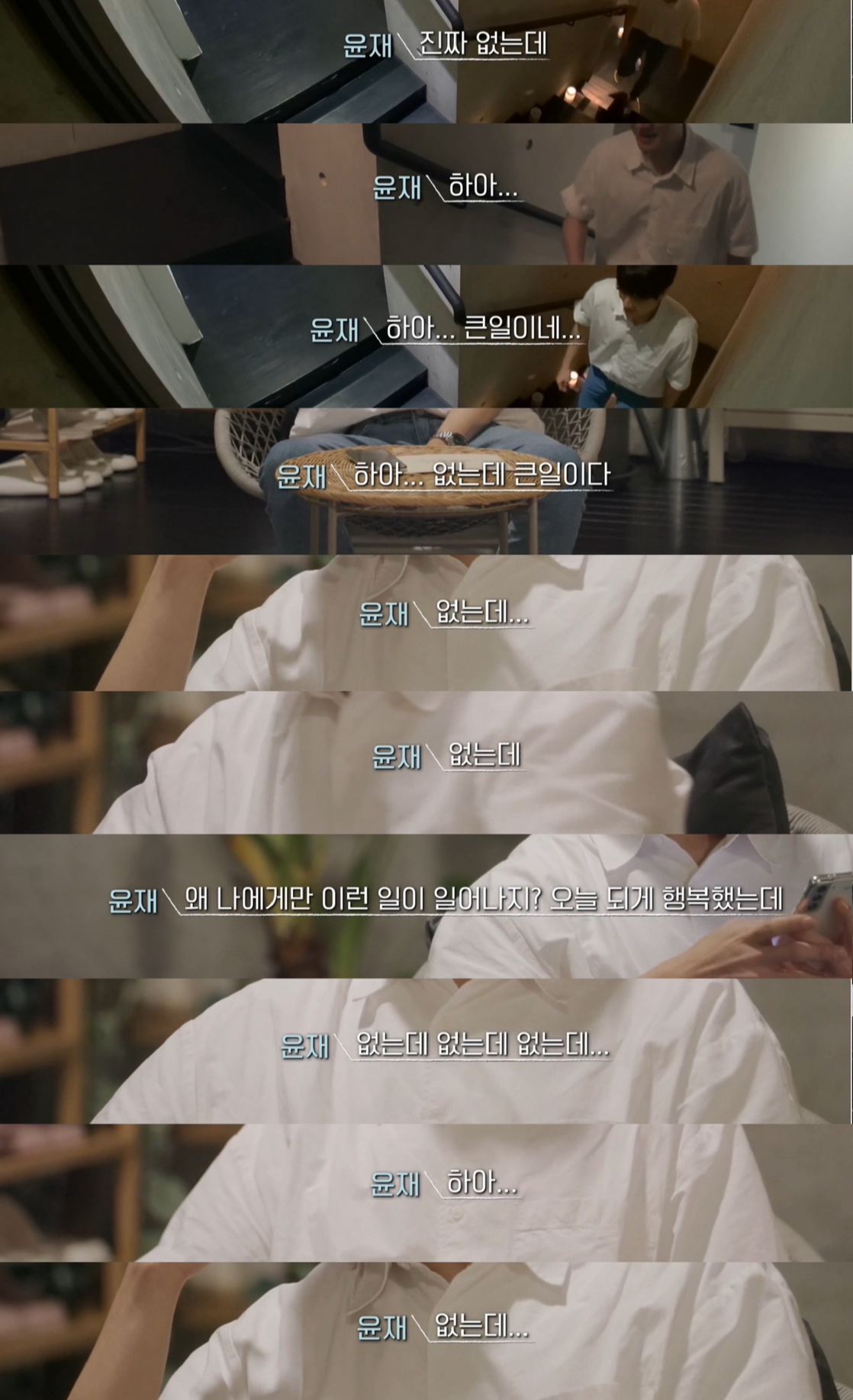 더쿠 - 복습하는데 윤재 없는데무새 다시 봐도 개웃기네ㅋㅋㅋㅋㅋㅋㅋㅋㅋ