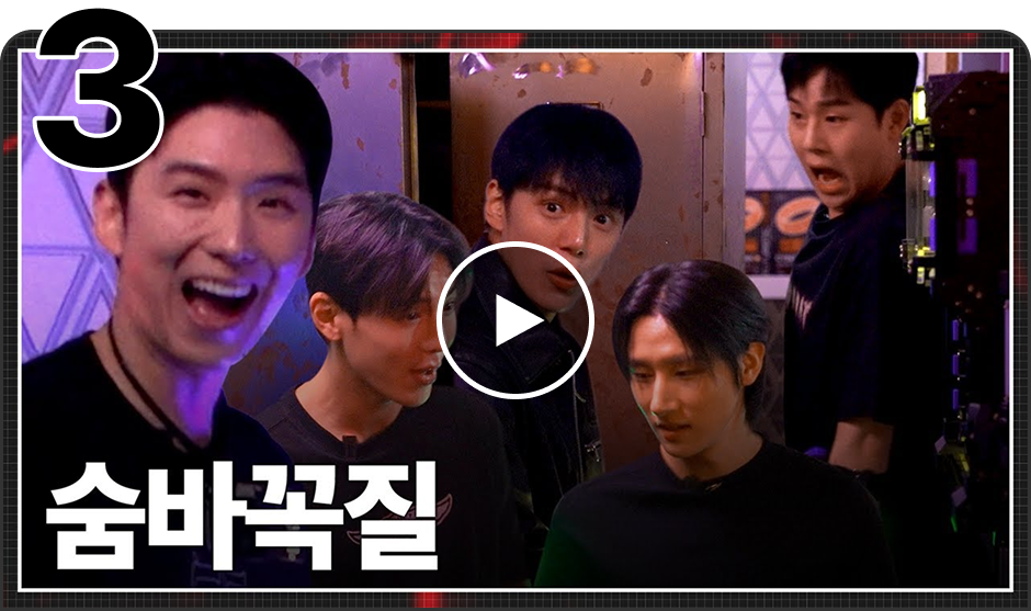 숨바꼭질