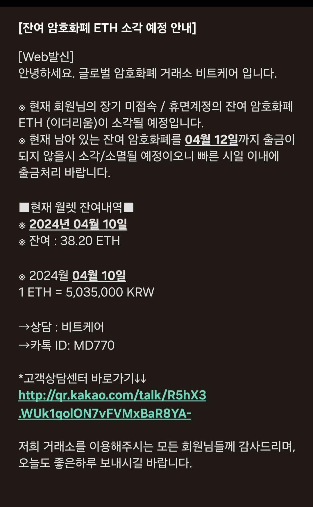 더쿠 - 코인 스팸 문자 같은데