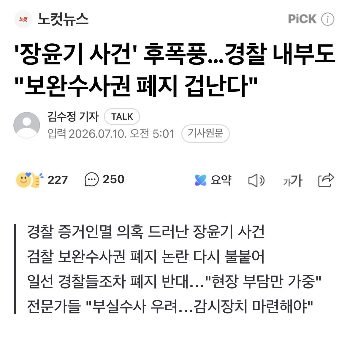 nZtbeM