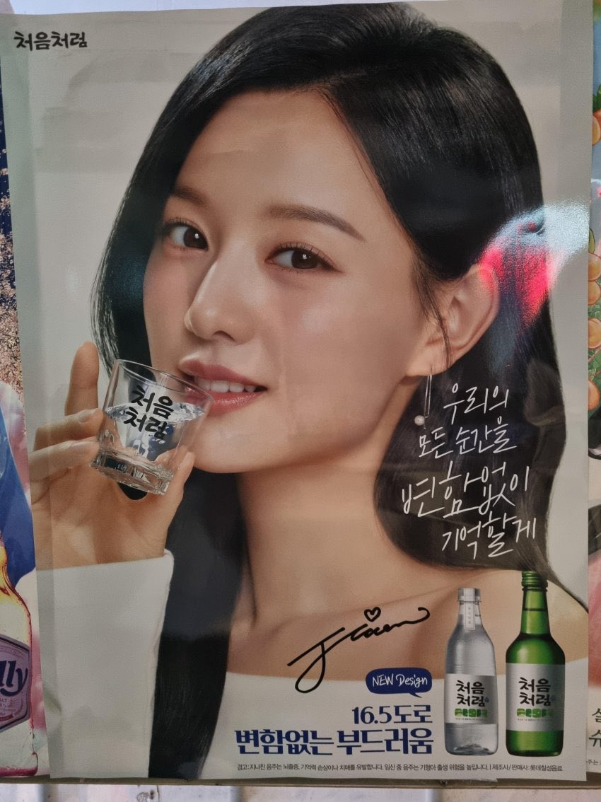 더쿠 - 처음처럼 포스터 넘 잘 뽑은 거 같애
