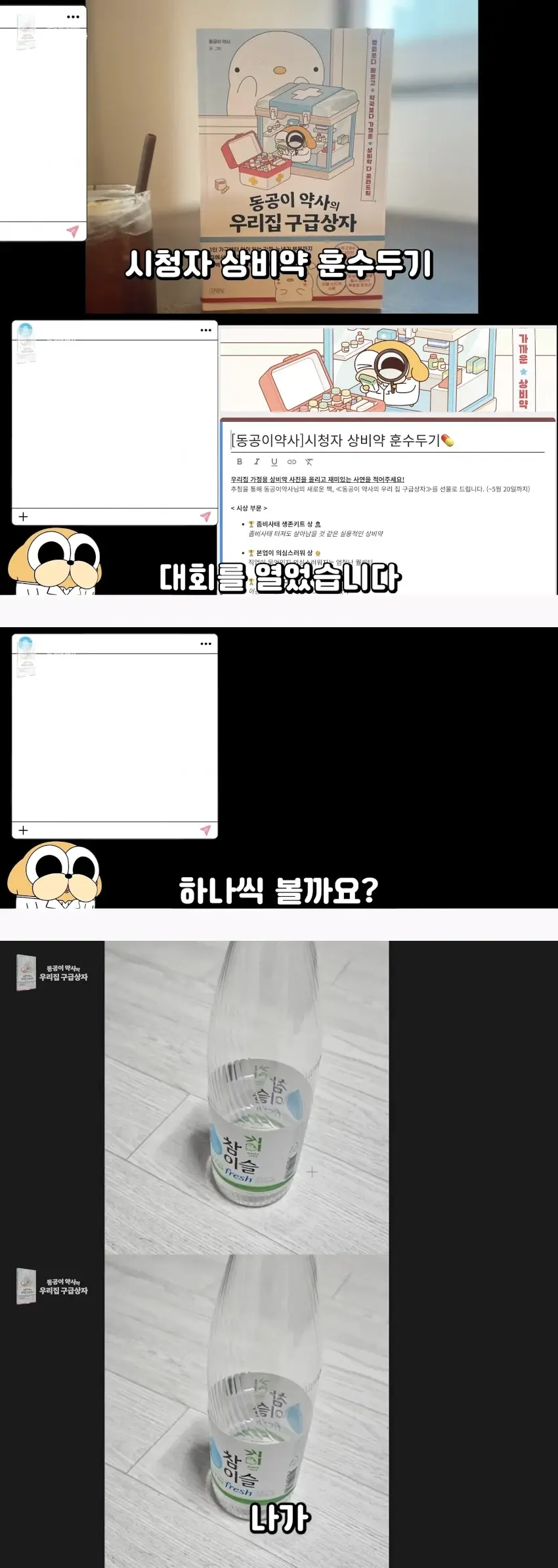 ndctMb
