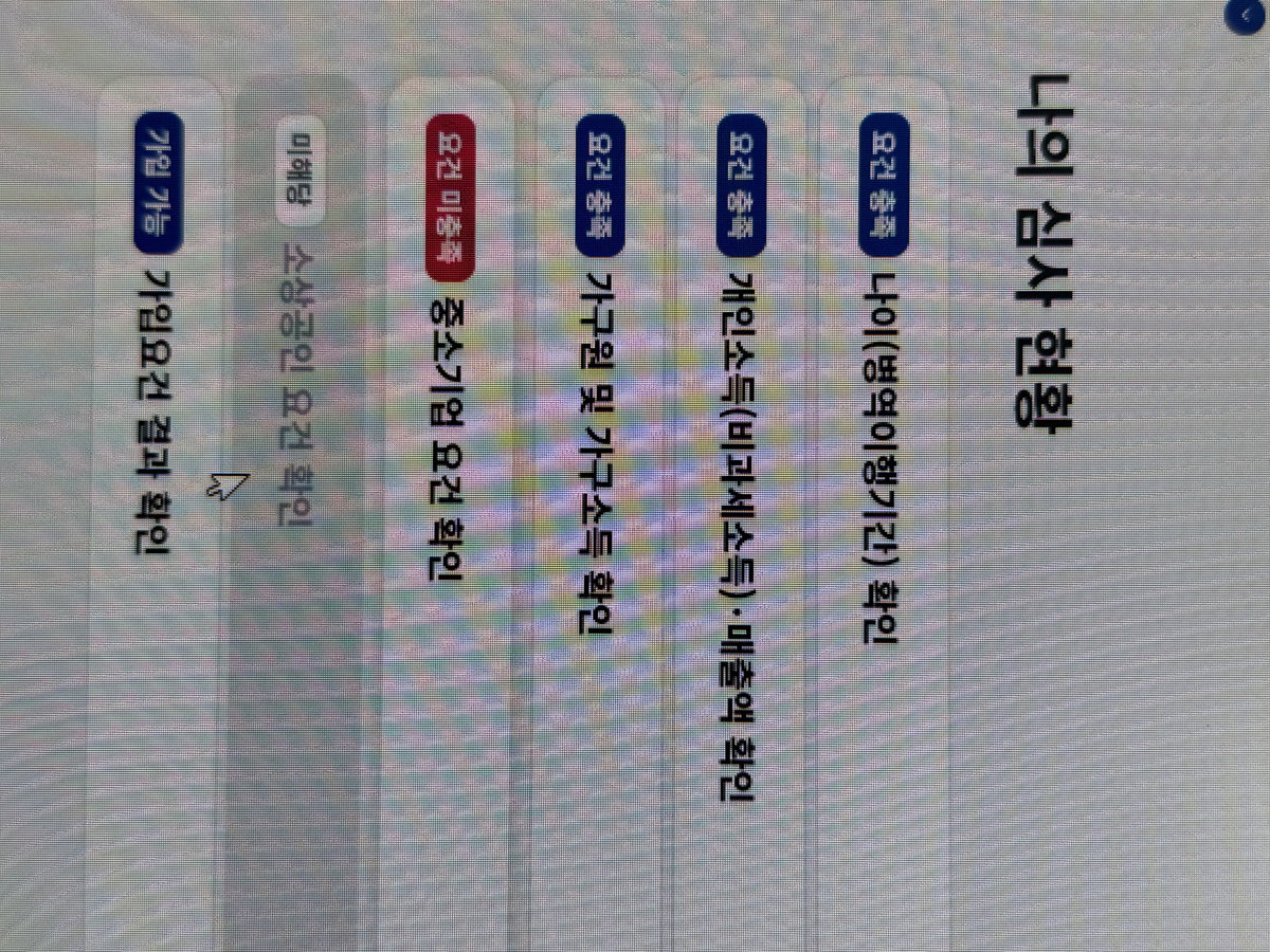 neqwWD