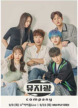 뮤지광