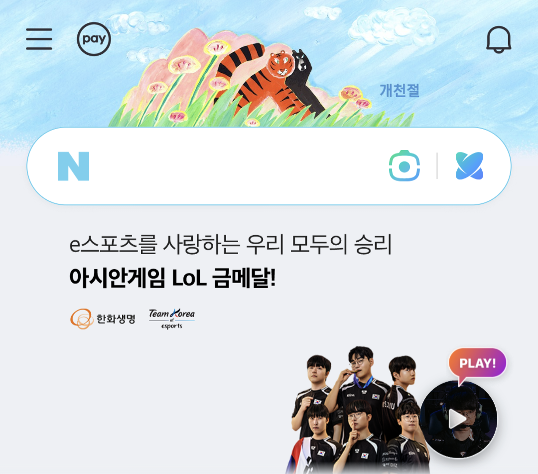 ngaEYu