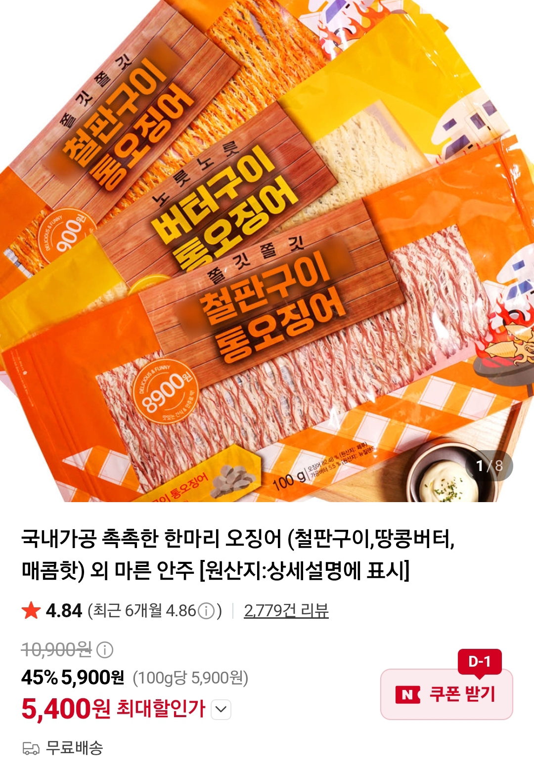 nimICG