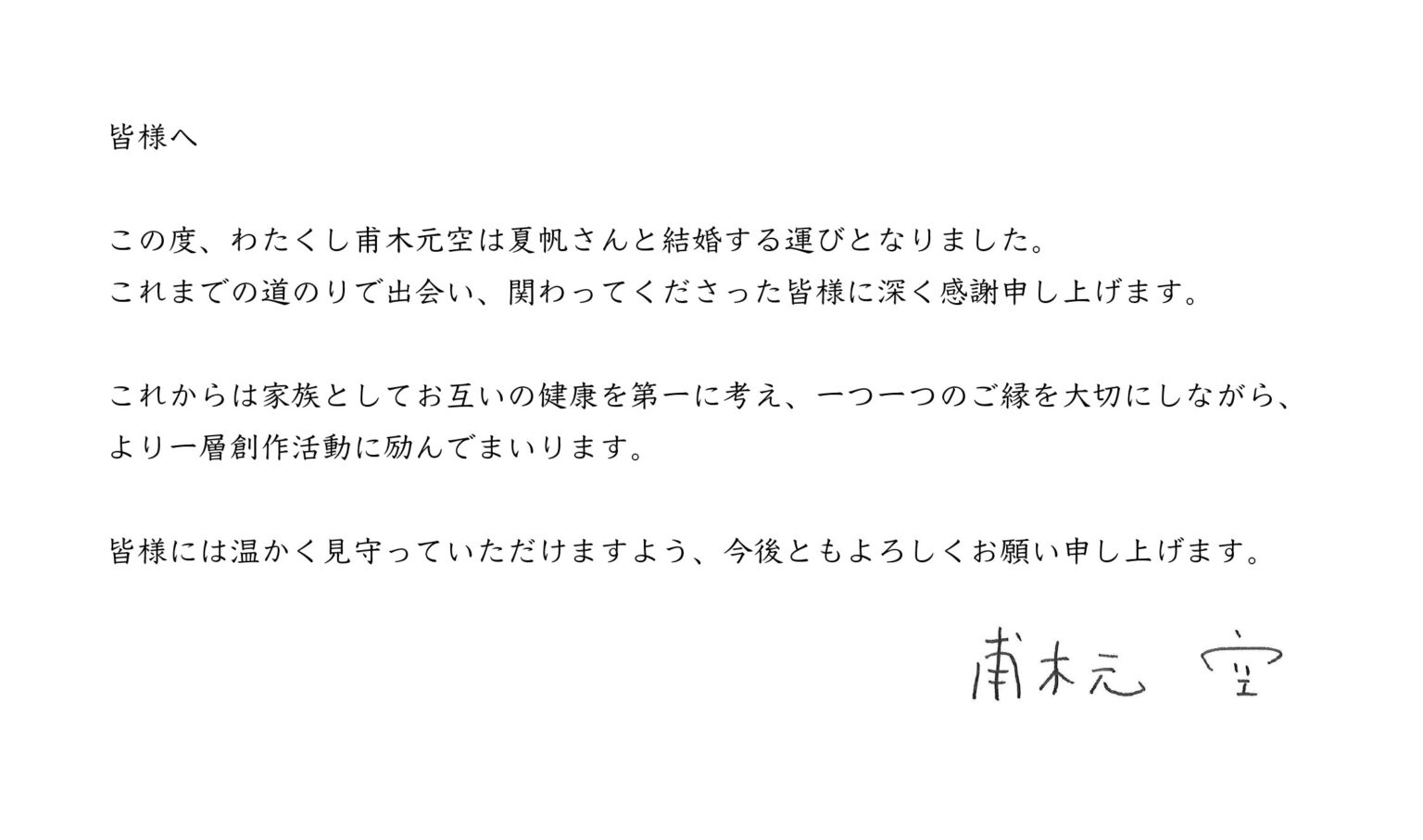 nmSFBK