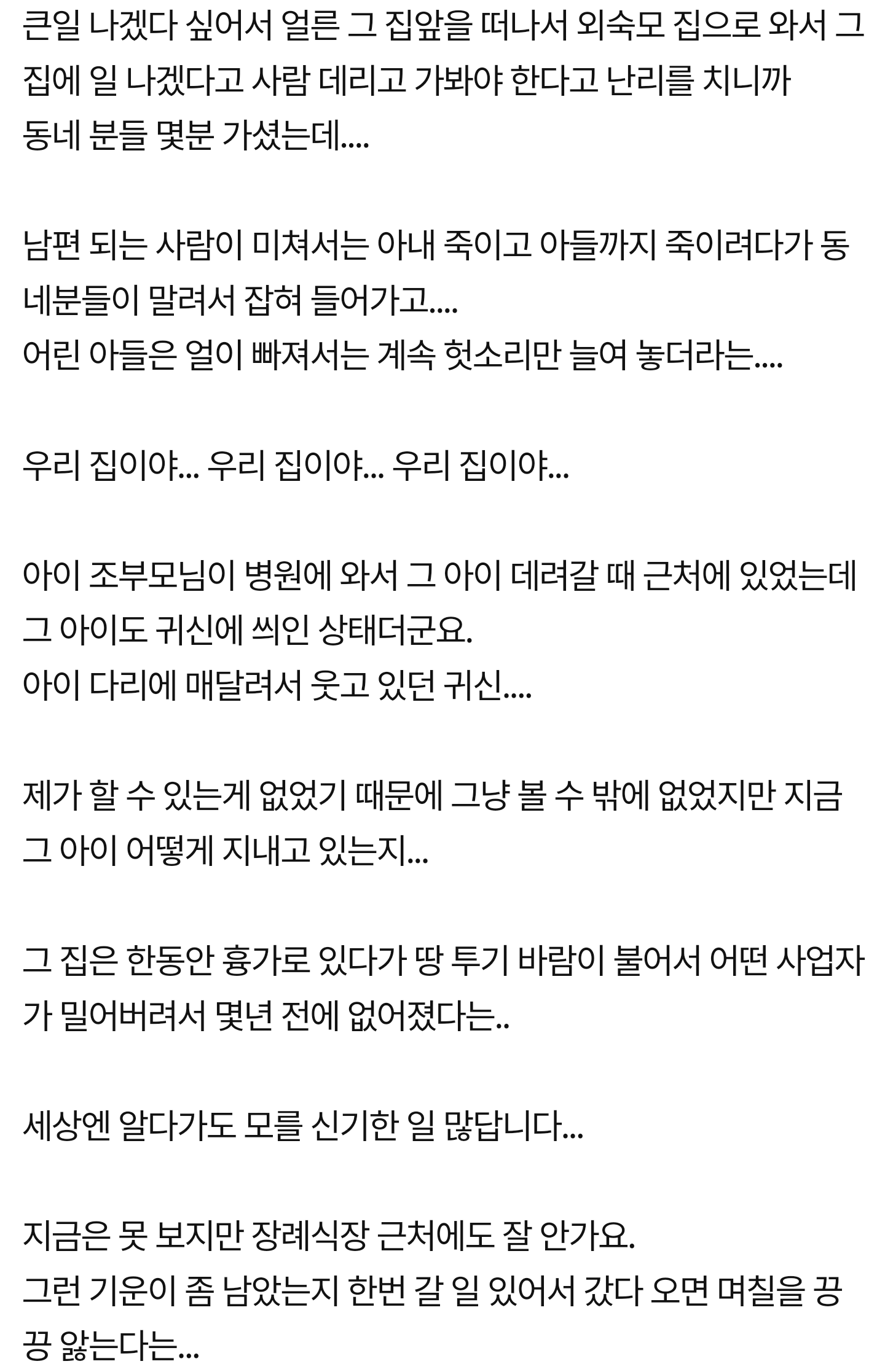 더쿠 - 새벽에 보면 엄청 추워지는 괴담 및 소름돋는 썰 모음 132편