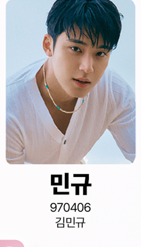 민규