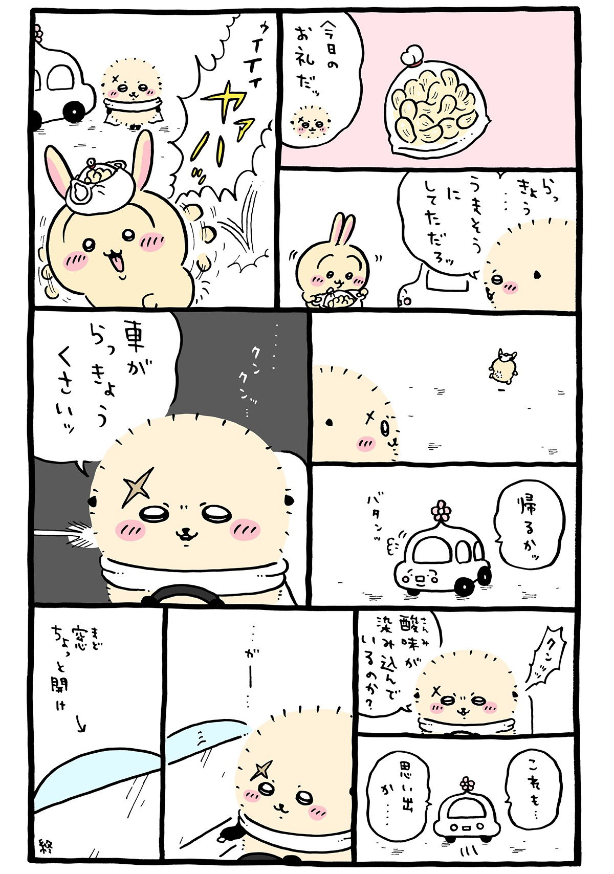 nyuQpy